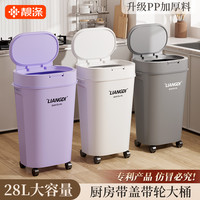 靓涤 厨房专用垃圾桶免弯腰家用大号大容量客厅带盖轻奢桶