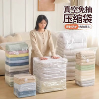 波溜紫 免抽气真空压缩袋 特大*2件