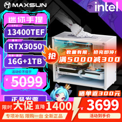 铭瑄 配置三 13400TEF+ 3050 | 16G+1TB