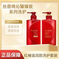 丝蓓绮 红椿洗发水护发素修护发丝改善毛躁保湿修护