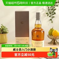 移动端：GLENKINCHIE 12年苏格兰单一麦芽威士忌700ml洋酒