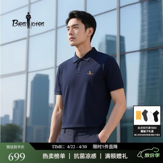 比音勒芬  穿上它像空调的品又来了 夏天穿它像带了空调比音勒芬抗菌凉感Polo衫 抗菌凉感dy爆款，现在下单比dy便宜