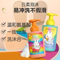 移动端：英氏 婴儿儿童沐浴露洗发水二合一450ml*2瓶宝宝专用沐浴乳洗护露