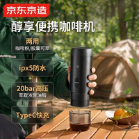 京东京造 便携式意式咖啡机浓缩胶囊半自动摩卡壶萃取机小型家用户外办公室