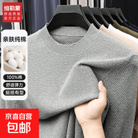 维勒蒙 100%纯棉 男士短袖T恤