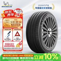 米其林 轮胎 Primacy 5  浩悦5系列 静音舒适 215/50R17 95W