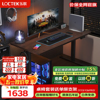 乐歌 黑武士系列智能升降桌电竞桌实木电动升降电脑桌书桌办公桌椅套装 黑武士|黑腿+实木橡胶木桌板 1.6*0.8米桌板