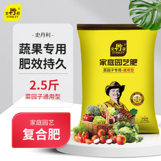 史丹利 复合肥蔬菜用种菜果树花肥料化肥通用型
