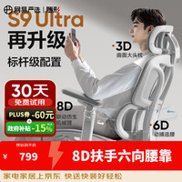 网易严选 人体工学设计 人体工学电脑椅 8D扶手