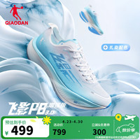 乔丹 飞影PB3 男款跑步鞋