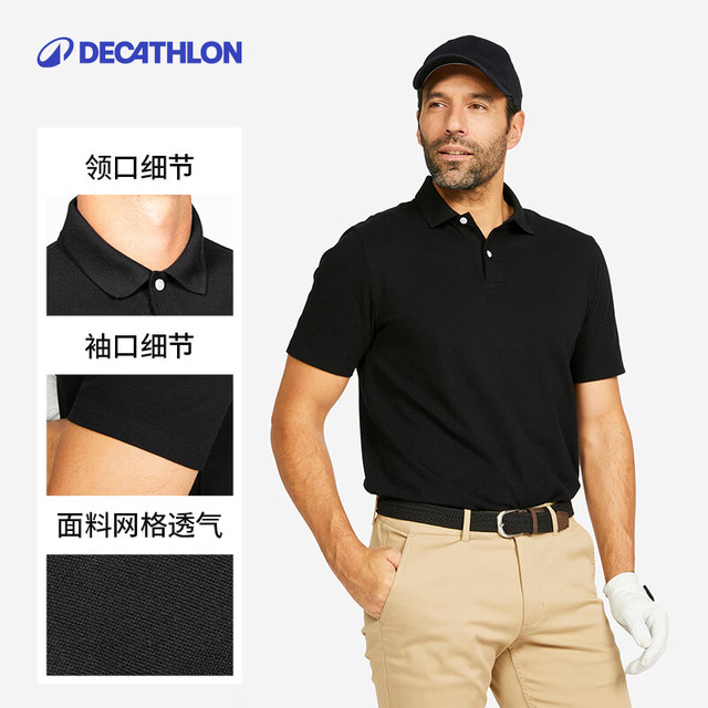 迪卡侬 高尔夫运动polo衫男夏短袖T恤透气纯色全棉黑色-4216799
