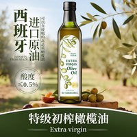  贝格琳 特级初榨 橄榄油