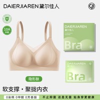 黛尔佳人 青年女性 无痕内衣 AS01N2201