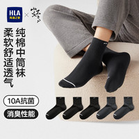 海澜之家 男士纯棉抗菌消臭船袜5双装