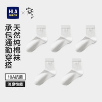 海澜之家 男中筒纯棉10A抗菌消臭商务袜5双