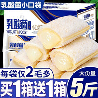 山姆多 乳酸菌小口袋面包 10g*25包