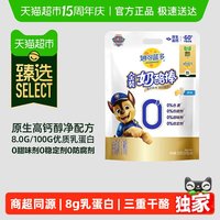 MILKGROUND/妙可蓝多 高钙 儿童奶酪棒