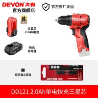 移动端：大有 无刷手电钻DD121家用锂电钻电池充电手钻电转电动螺丝刀5208