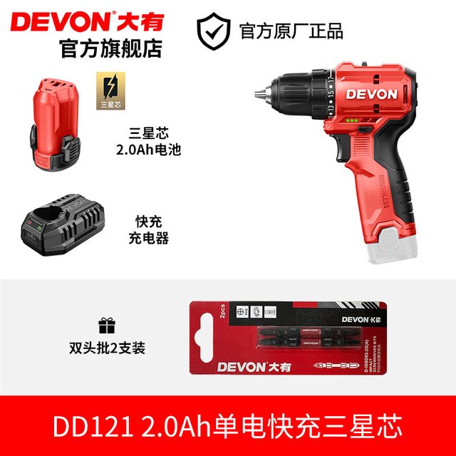大有 DD121 无刷锂电手电钻 2.0Ah单电快充