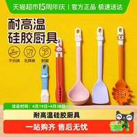 迪迪尼卡 硅胶铲硅胶汤勺套装