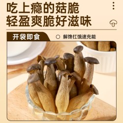 海麟娃 鹿茸菇脆 15g 袋装 椒盐味