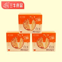 三牛 白玉鲜切片芝麻薄脆饼干 280g 包邮