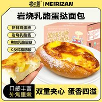  每日赞 岩烧乳酪 夹心面包