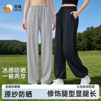 百亿补贴：觅橘 女士休闲裤 26夏阔腿冰丝透气可调节束脚