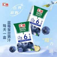 百亿补贴：汇源 Huiyuan 汇源 100%蓝莓混合果汁 125ml*6盒 果味饮料 0脂肪