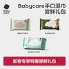 babycare 加大加厚 婴儿湿巾