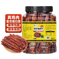 小鸡海蒂 风干 鸡肉干