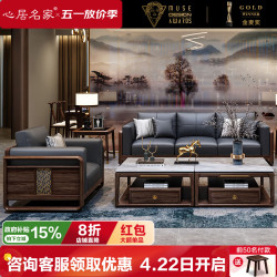 心居名家 新中式实木沙发组合 乌金木客厅家具现代轻奢大户型头层真皮沙发 全实木框架1+1+3人位组合