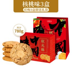 江南状元 丹麦风味曲奇饼干 1000g 曲奇礼盒超值装