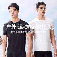 移动端、京东百亿补贴：雅鹿纯棉短袖男士t恤男白小T夏季全棉打底衫纯白色送男友礼物宽松男装