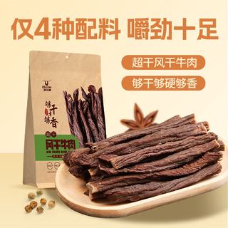  Kerchin/科尔沁 开袋即食 牛肉干