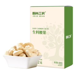原尚工房 腰果仁 500g 原味熟烘焙
