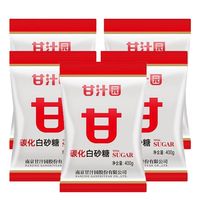 百亿补贴：甘汁园 白砂糖400g*5袋 烘焙家用厨房烹饪炒菜蛋糕原料，14.77元。
