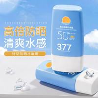 HUNMUI 店出美白防晒乳霜小蓝瓶素颜50倍面部隔离防紫外线男女全身通用 2瓶