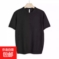 AEMAPE 针织男士短袖T恤圆领夏新款纯色薄款打底衫 黑色 XL