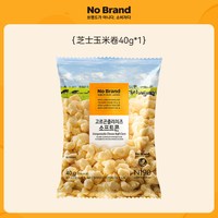 No Brand 诺倍得 芝士玉米卷 40g 韩国进口