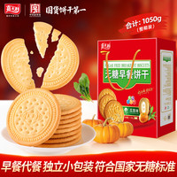 移动端、京东百亿补贴：嘉士利 无糖饼干 瓜蔬味 1050g