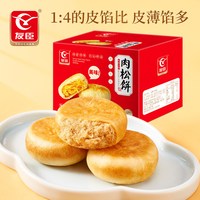 友臣 金丝肉松饼 750g