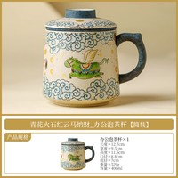 青花火石红云马纳财茶杯