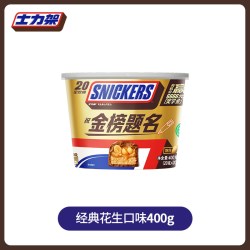 士力架 花生牛奶夹心巧克力 400g 桶装