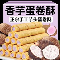 七点食分 榴莲蛋卷 25g 6根/袋