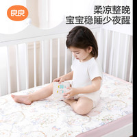  L-LIANG/良良 10A抑菌 婴儿凉席