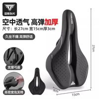 TOSUOD/途说 防屁股疼 自行车坐垫
