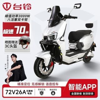 百亿补贴：台铃 封神CE版NKF长续航电动摩托车72V智能蓝牙高速0719