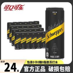可口可乐 怡泉苏打水无糖气泡水330ml*24罐可口可乐系列