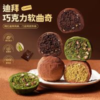  海麟娃 软心拉丝 软曲奇